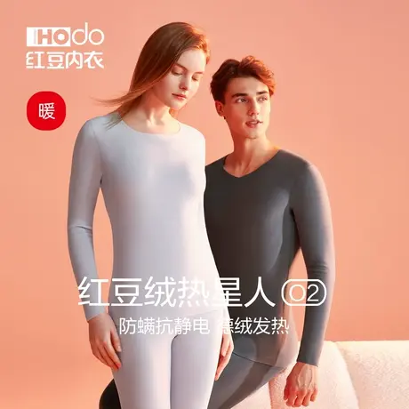 红豆绒热星人O2莫代尔保暖内衣秋冬秋裤套装情侣打底加厚发热秋衣图片