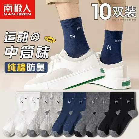 诸暨袜子男士纯棉薄款中筒袜防臭吸汗黑白运动全棉秋冬天长筒长袜图片