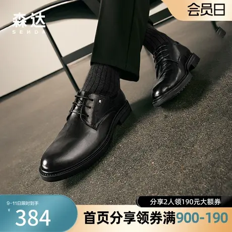 森达商务皮鞋男婚鞋2023冬新商场同款通勤系带舒适正装鞋1JX01DM3图片