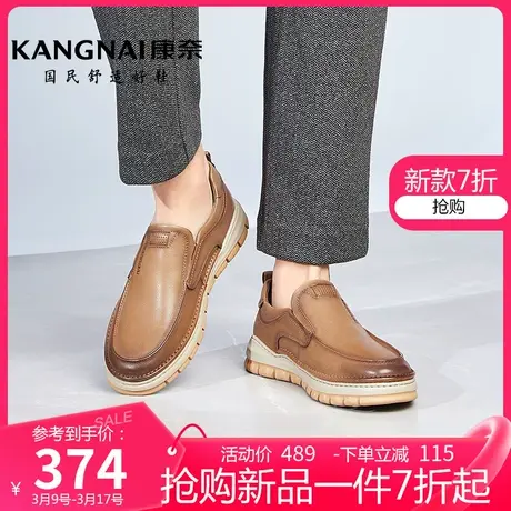 康奈2024春季新款真皮男鞋一脚蹬厚底运动户外休闲鞋男士商务皮鞋图片