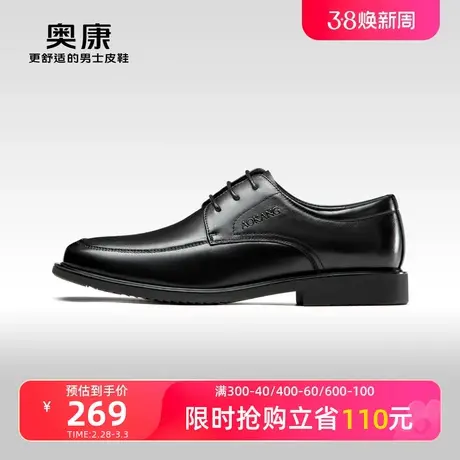 奥康男鞋春秋新款时尚真皮商务正装皮鞋男士舒适办公室英伦德比鞋商品大图