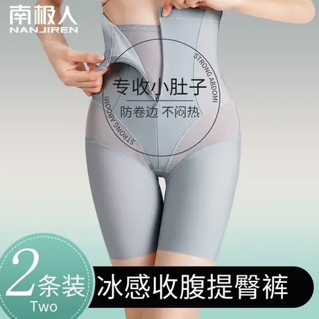 收腹提臀裤女高腰收小肚子强力束腰塑形产后塑身安全内裤夏季薄款图片