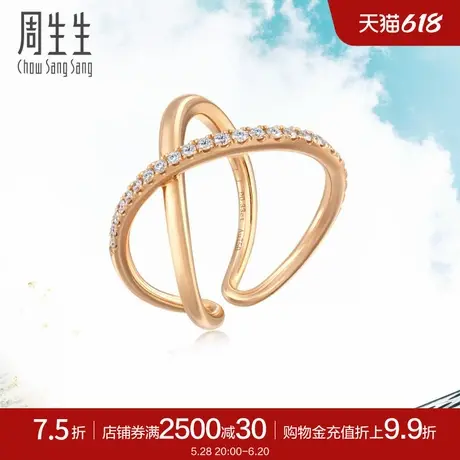 周生生18K玫瑰金Daily Luxe钻石戒指90304R图片