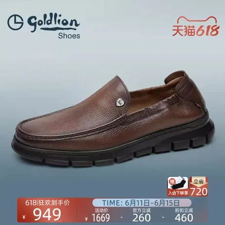 Goldlion男鞋时尚一脚蹬商务休闲鞋男士真皮软底懒人套脚鞋乐福鞋图片