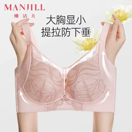 熳洁儿25春夏大胸显小蕾丝内衣提拉防下垂抹胸薄款全罩杯内衣图片