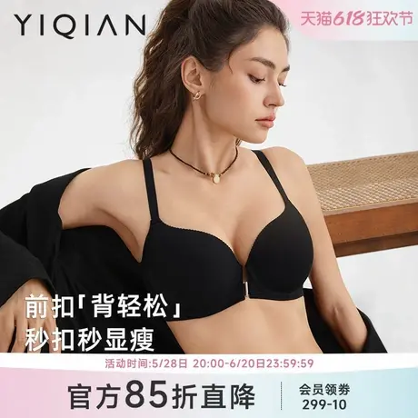 怡倩【背轻松】大胸前扣内衣女薄款塑形聚拢收副乳防下垂无痕文胸图片
