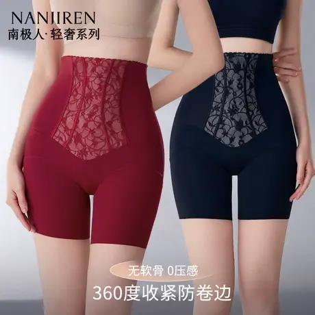南极人高腰收腹内裤女士性感塑形裤2025新款提臀收小肚无痕安全裤图片