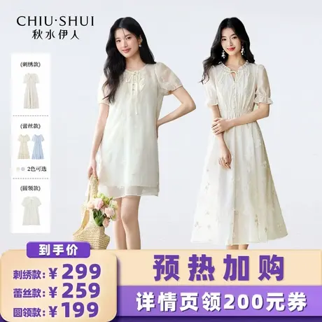 【加购！预热6月19日】秋水伊人气质通勤裙子蕾丝花边连衣裙女图片