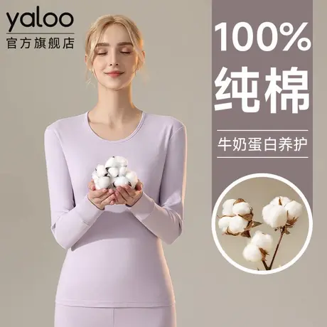 雅鹿棉毛保暖内衣套装女士纯棉圆领女款薄款秋衣裤防寒发热秋冬季图片