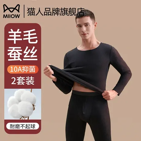 猫人保暖内衣男士加厚加绒发热无痕打底衫秋衣秋裤羊绒蚕丝套装男图片