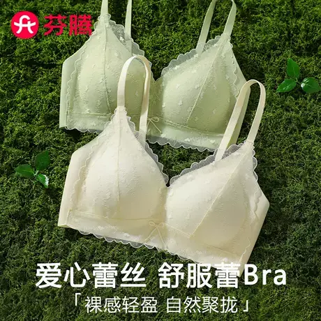 芬腾舒服蕾内衣女小胸聚拢爱心蕾丝裸感无钢圈收副乳防下垂文胸罩图片