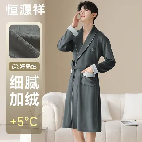 恒源祥冬季保暖睡袍男款宽松睡衣长款过膝睡袍裸睡神器浴袍海岛绒图片