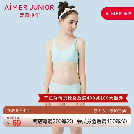 爱慕儿童青少年中大女童女孩初中学生棉质中腰平角内裤AJ1230751图片