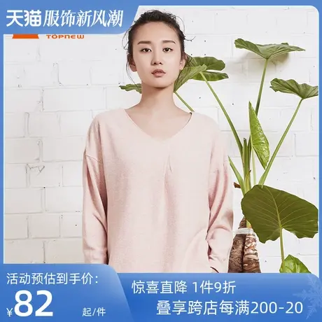 铜牛BLESS家居系列春夏V领居家女衫 简约舒适睡衣家居服上衣VS058图片