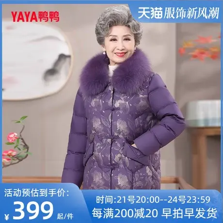 鸭鸭羽绒服女款2023年冬季新款中老年妈妈装中长款狐狸毛领外套图片