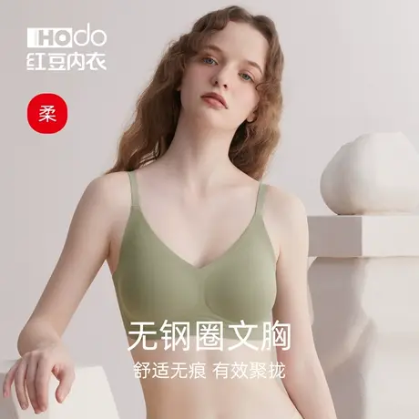 红豆女士文胸薄背心式内衣细肩带春夏季无钢圈无痕小胸聚拢式胸罩图片