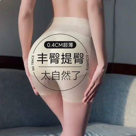 提臀收腹内裤女翘臀强力收腹收小肚子产后塑形假屁股无痕夏季超薄商品大图
