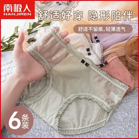 南极人内裤女士抗菌纯棉裆夏季薄款透气性感蕾丝少女生纯欲三角裤图片