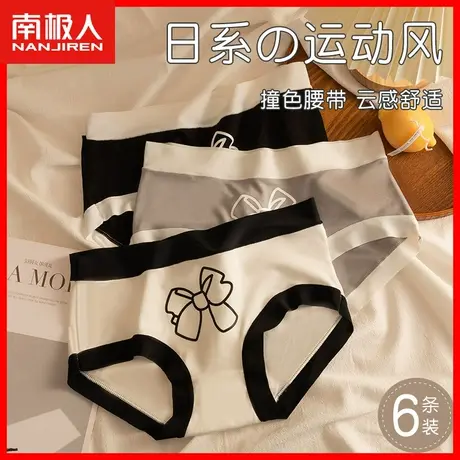 莫代尔内裤女士纯棉抗菌裆夏季薄款透气日系少女生运动三角短裤MX图片