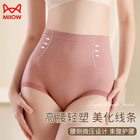 猫人高腰内裤女士收腹2023新款秋冬纯棉抗菌无痕提臀三角短裤头图片