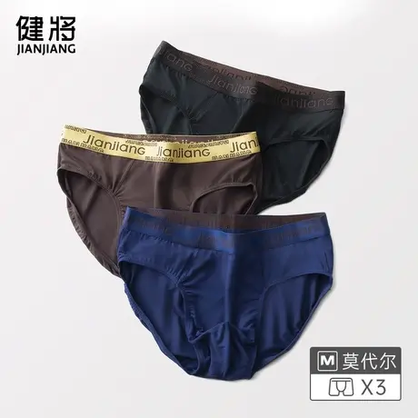 健将男士三角内裤性感莫代尔纯棉裆透气运动透气男生2025新款夏季图片
