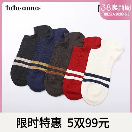 tutuanna船袜男 棉质男士隐形船袜 春夏透气舒适纯色男袜子图片