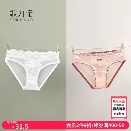 歌力诺蕾丝内裤女夏白色性感网纱薄款法式黑色不夹臀低腰三角短裤图片