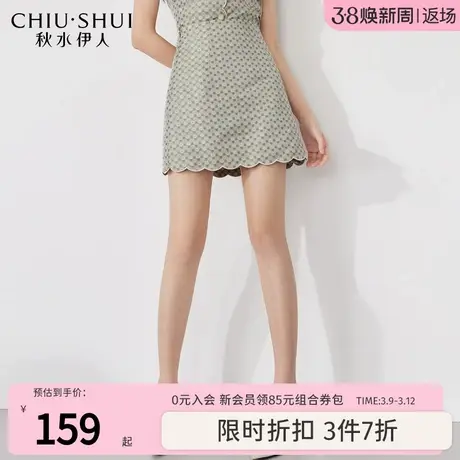 秋水伊人时尚设计感高腰A字半身裙2023年夏新款女装优雅甜美短裙图片