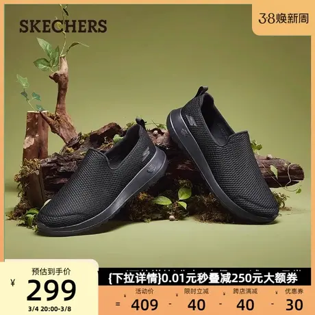 Skechers斯凯奇男士休闲鞋运动鞋一脚蹬健步爸爸鞋2024年春季新款图片