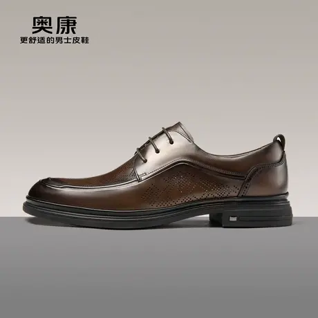 奥康男鞋2024春季新款英伦时尚商务皮鞋男真皮镂空打孔透气凉皮鞋图片