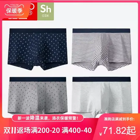 红豆杉抗菌内裤男士莫代尔短裤透气底裤印花裤衩四角裤平角裤头男图片