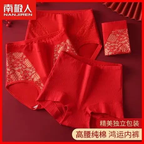本命年红内裤女高腰收腹纯棉抗菌属龙年大红色结婚三角短裤大码YP商品大图