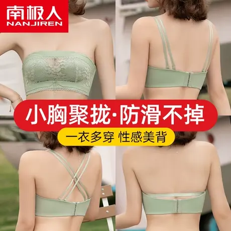 南极人无肩带内衣女夏季薄款小胸聚拢防滑美背裹胸隐形抹胸文胸罩图片