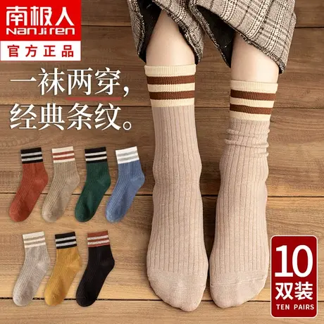 堆堆袜子女士中筒袜春秋季纯棉潮网红款条纹女袜秋冬季长筒袜冬天图片