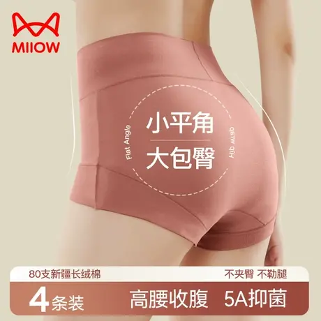 猫人内裤女纯棉高腰收腹收小肚子抑菌2023新款平角裤大码女士内裤图片