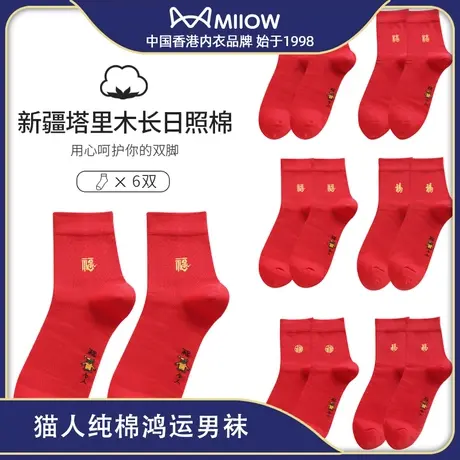 猫人男士纯棉烫印金六福鸿运保暖吸汗防臭驱邪避灾中筒男袜图片