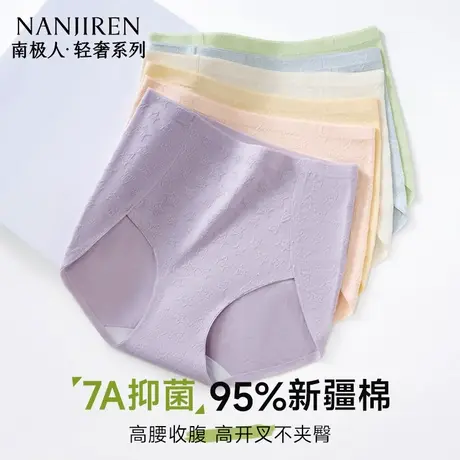 南极人高腰内裤女士纯棉抗菌全棉加长裆提花款收腹提臀三角裤大码图片