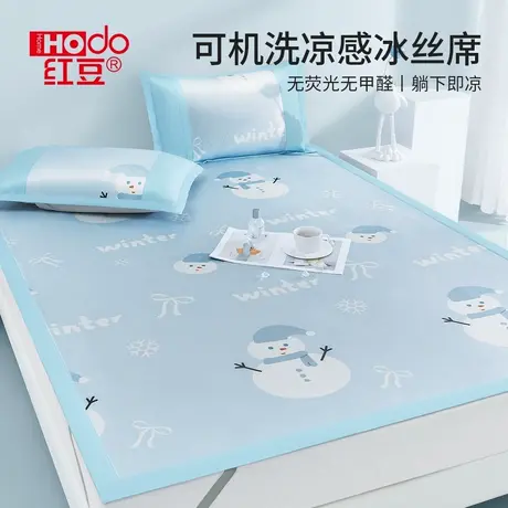 红豆凉席冰丝席可机洗夏天2025新款夏季冰藤席床笠款可折叠软席子图片