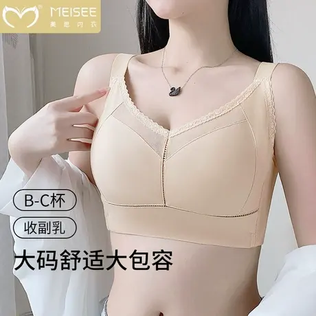meisee/美思大胸显小光面内衣女无钢圈收副乳防下垂性感美背文胸图片