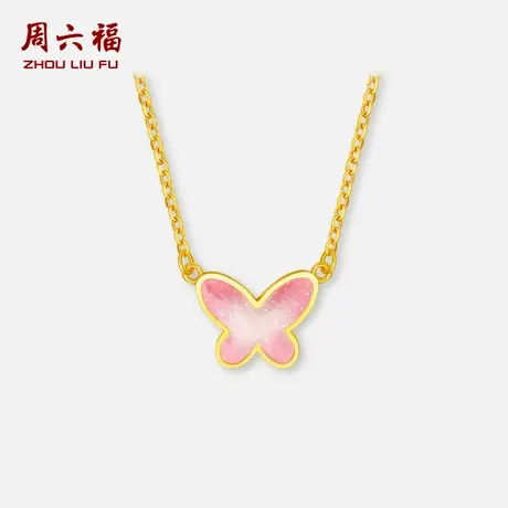 周六福黄18K金项链女蝴蝶链坠AU750多彩金时尚送女友节日礼物图片