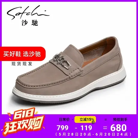 沙驰男鞋夏季透气真皮时尚磨砂皮轻底时尚青年一脚蹬乐福鞋图片