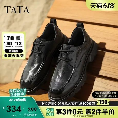 TATA他她商务休闲皮鞋男士真皮黑色高帮鞋爸爸鞋2025新款TFV02AM5图片