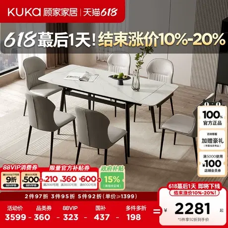 新品顾家家居现代简约餐桌椅家用可伸缩岩板餐桌餐厅家具PT7090图片