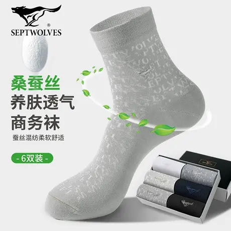 七匹狼男士中筒袜子桑蚕丝袜夏季网眼超薄款透气防臭商务皮鞋长袜图片
