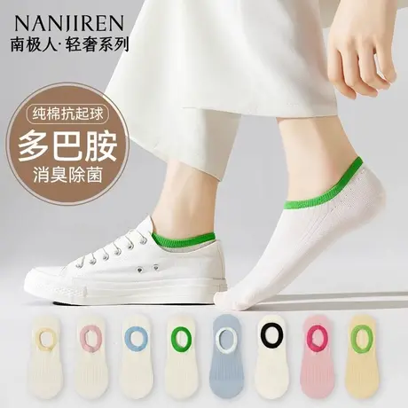 南极人袜子女夏季薄款纯棉隐形船袜透气不掉跟防滑浅口船袜女款PB图片