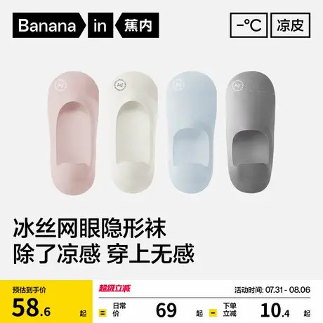 冰丝速干|蕉内凉皮502CoolAir男女船袜隐形浅口防滑夏季薄袜子图片