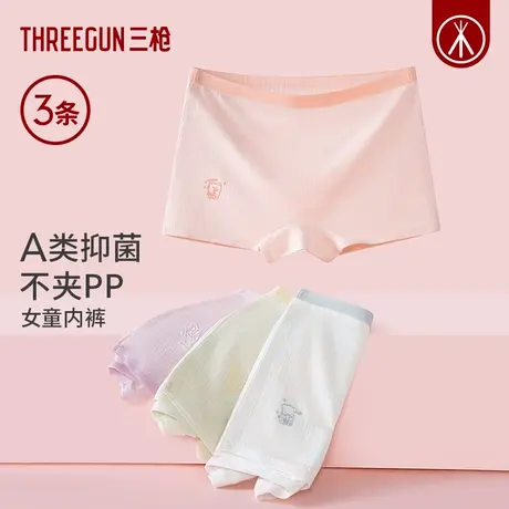 3条三枪A类7A抗菌纯棉底裆女童内裤卡通亲肤透气儿童平角大中小童图片