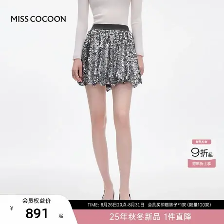 MISSCOCOON可可尼灰色亮片短裙女2025冬季新款复古时尚花苞半身裙图片
