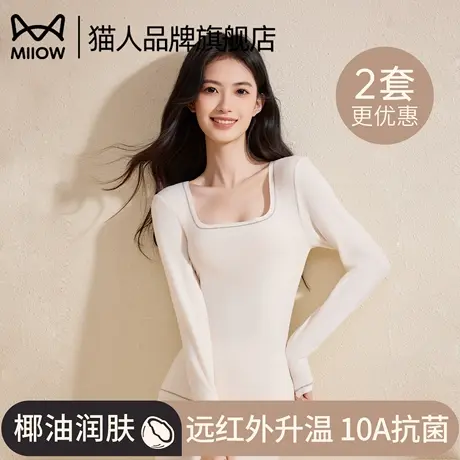 猫人保暖内衣女士无痕发热线衣秋衣秋裤套装女衬衣线裤秋冬季新款图片