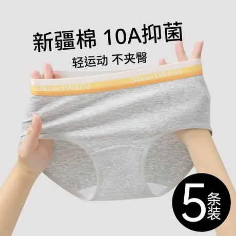 南极人内裤女生纯棉裆10A抑菌性感透气不夹臀运动无痕三角裤女生图片
